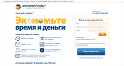 Desktop Screenshot of lkkbyt.mosenergosbyt.ru